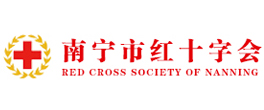 南宁市红十字会